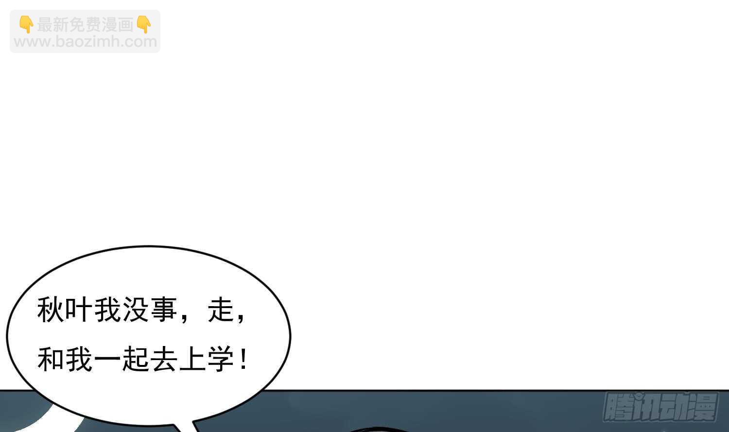 第101话 帝武学院1(1/2)-第102话