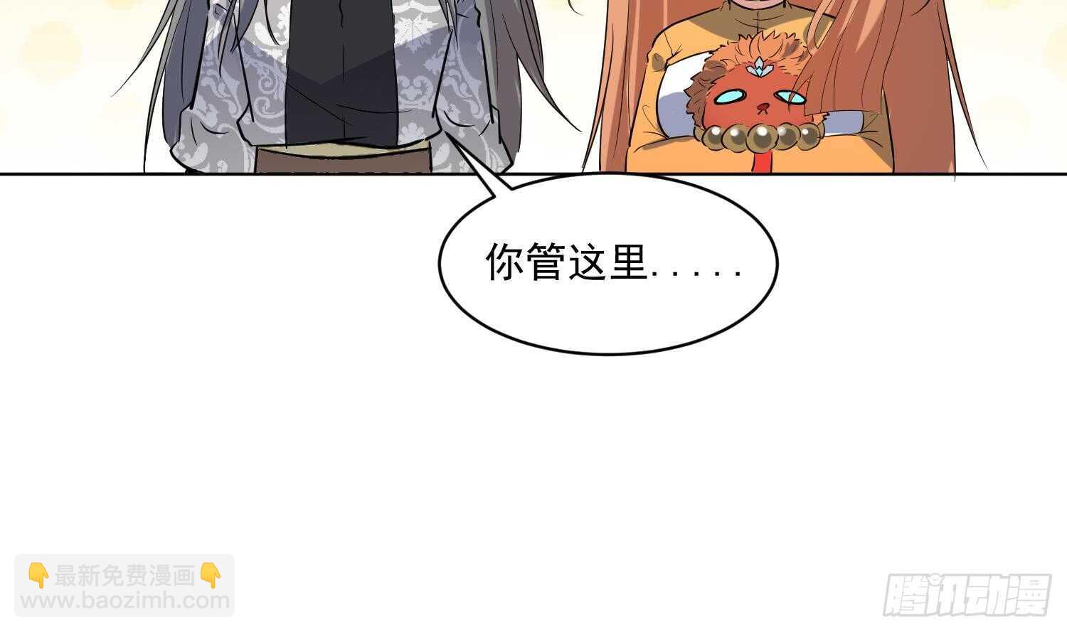 第101话 帝武学院1(1/2)-第102话