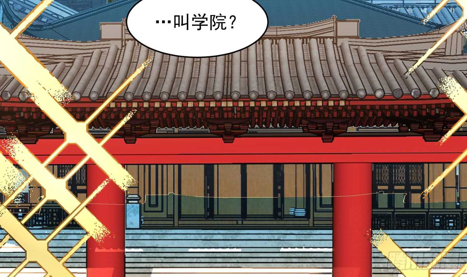 第101话 帝武学院1(1/2)-第102话