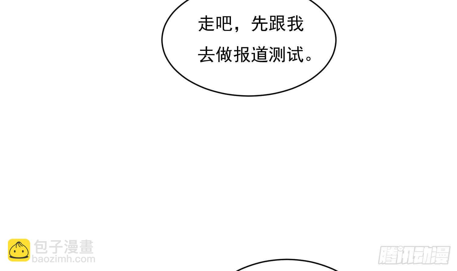 第101话 帝武学院1(1/2)-第102话