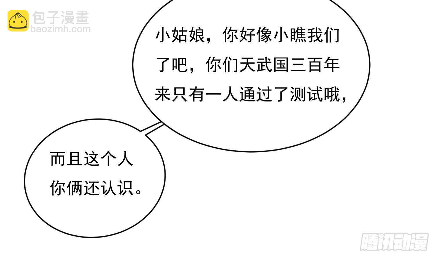 第101话 帝武学院1(1/2)-第102话
