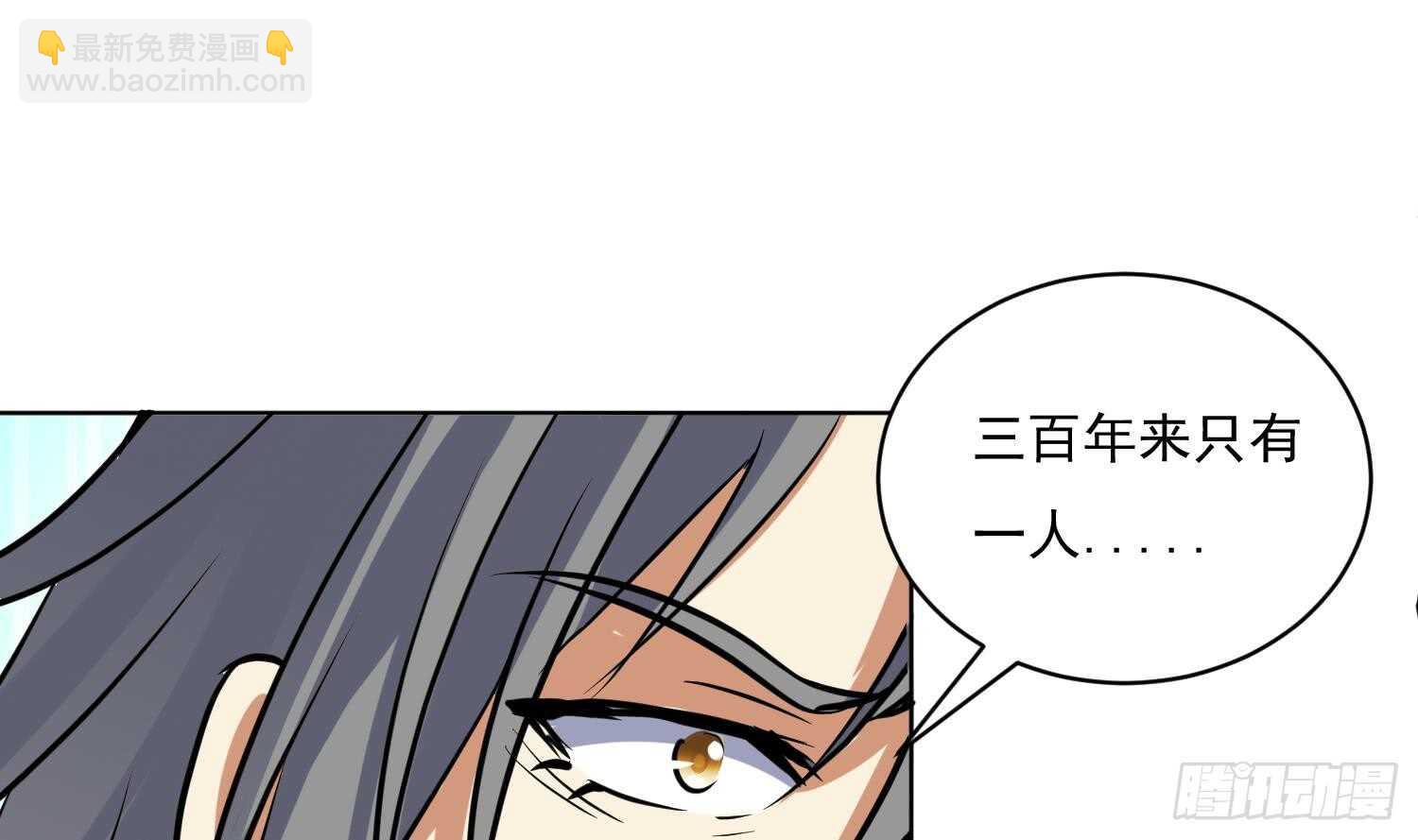 第101话 帝武学院1(1/2)-第102话