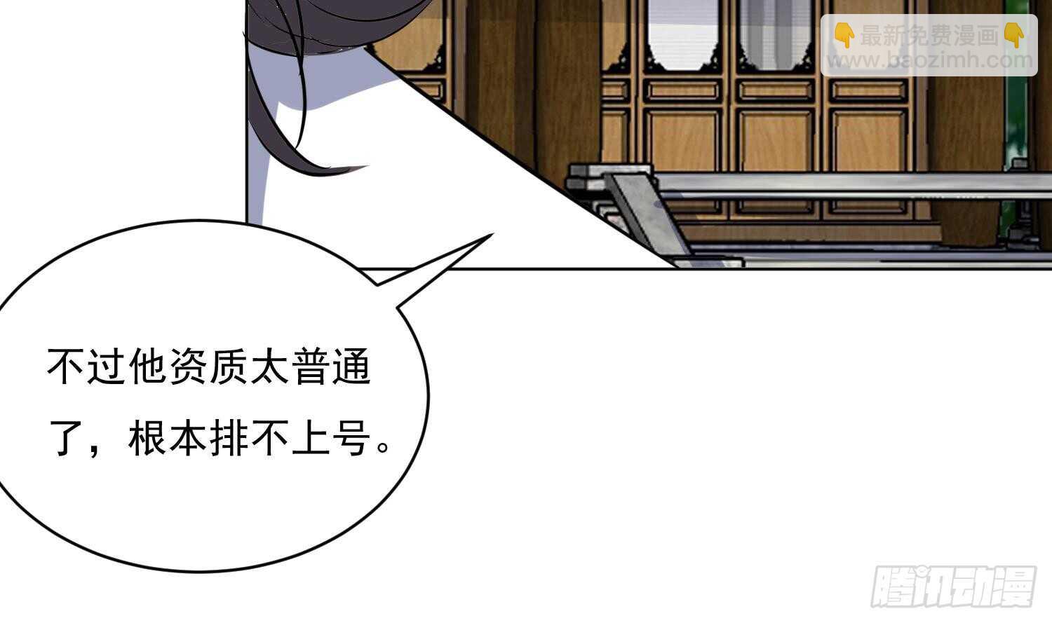 第101话 帝武学院1(1/2)-第102话