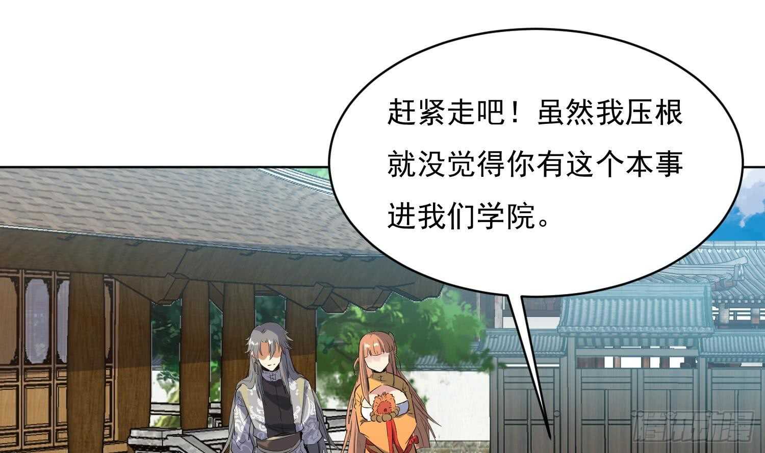 第101话 帝武学院1(1/2)-第102话