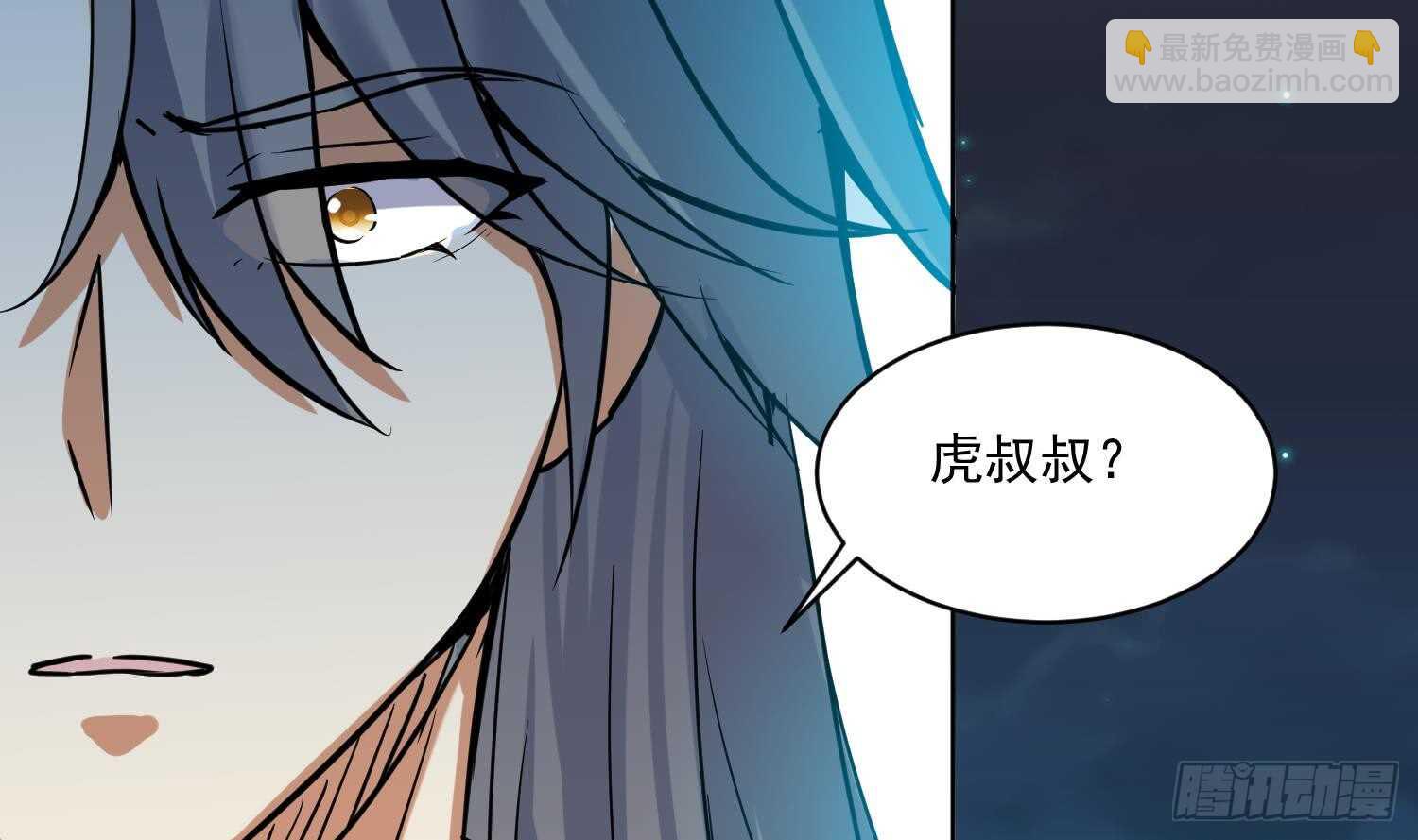第101话 帝武学院1(1/2)-第102话