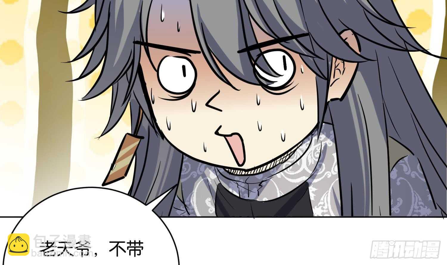 第103话 试炼(1/2)-第104话