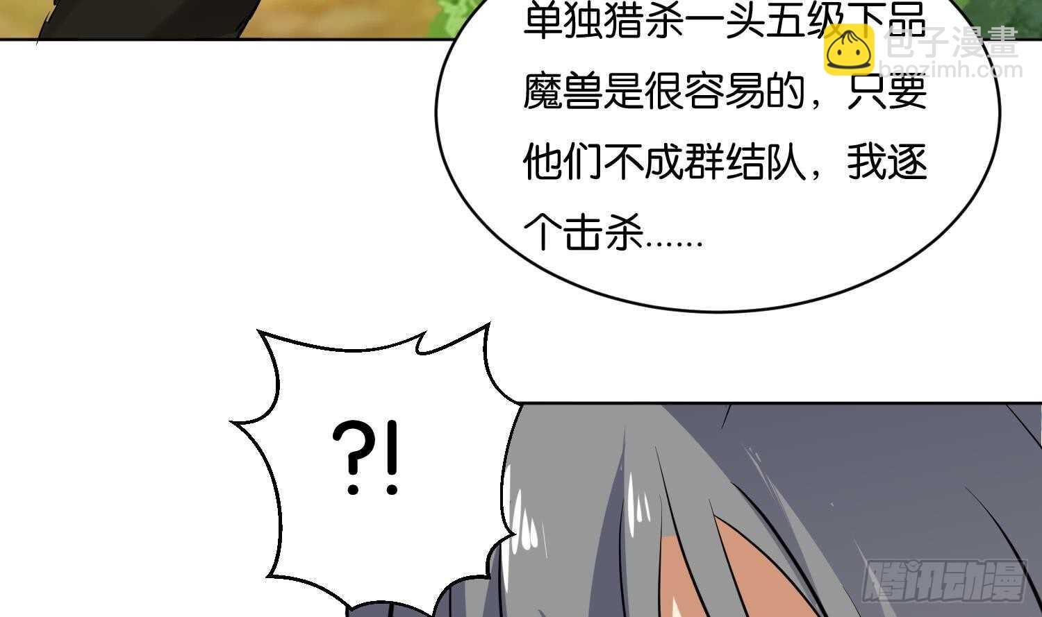 第103话 试炼(1/2)-第104话