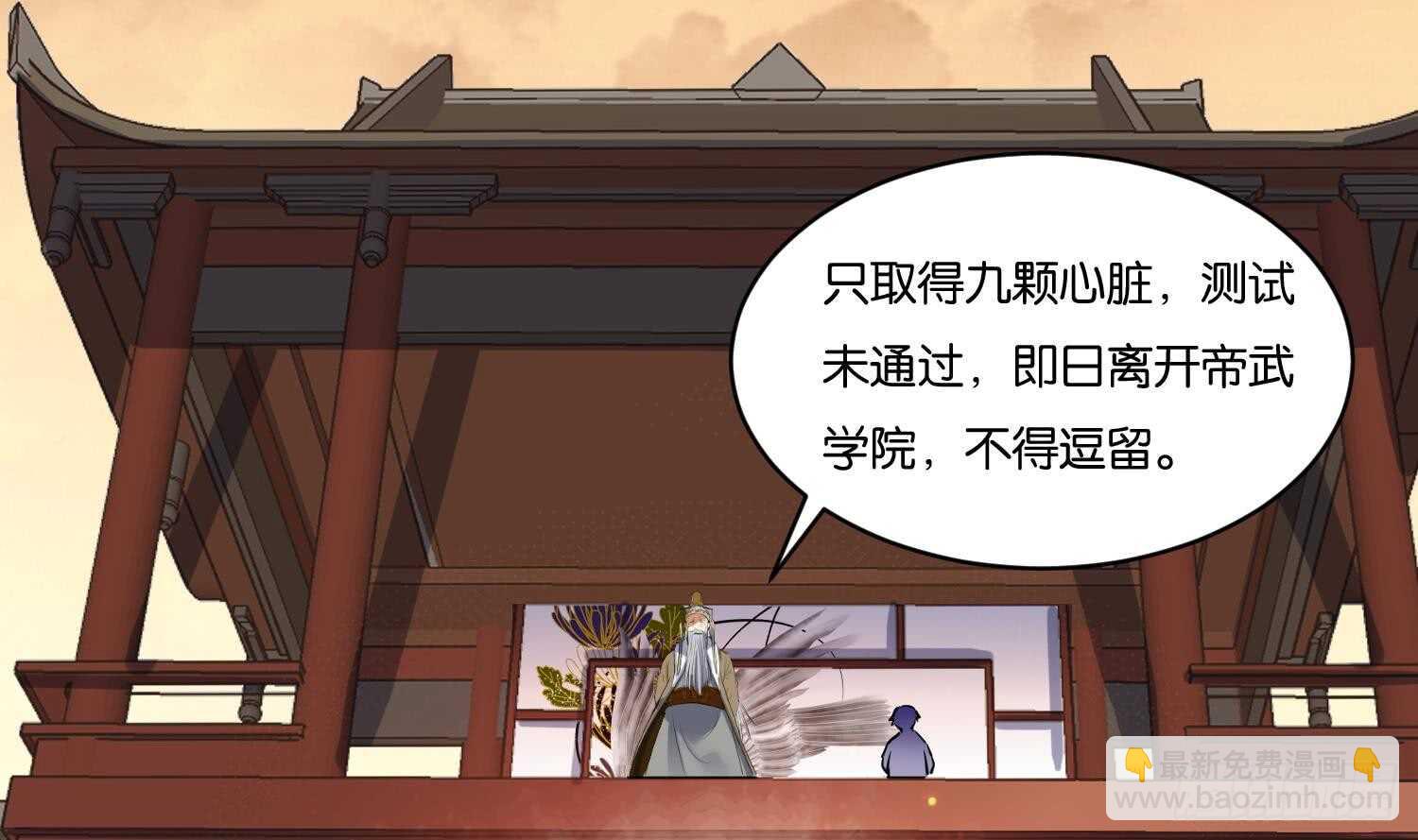 第105话 试炼通过没？(1/2)-第106话