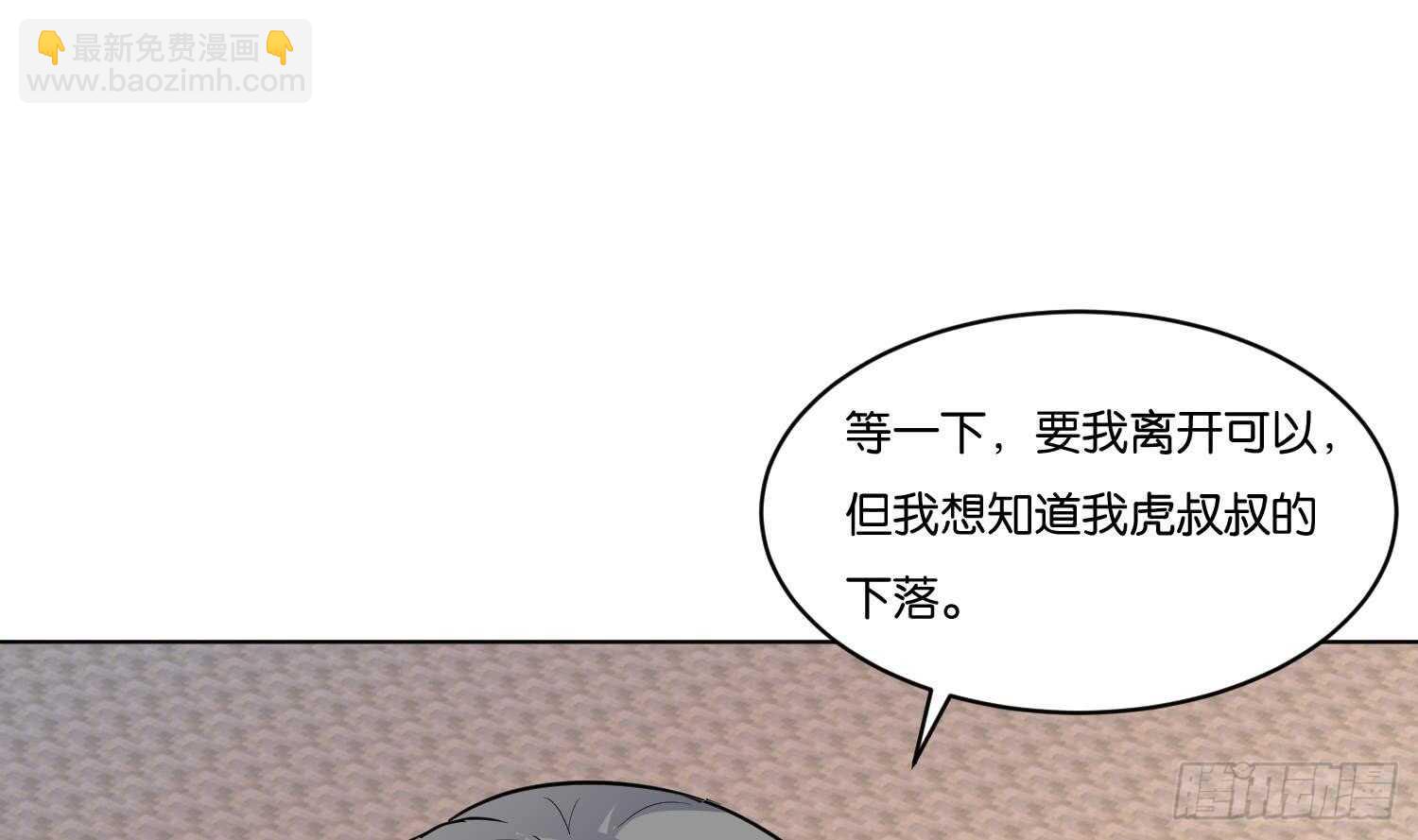 第105话 试炼通过没？(1/2)-第106话