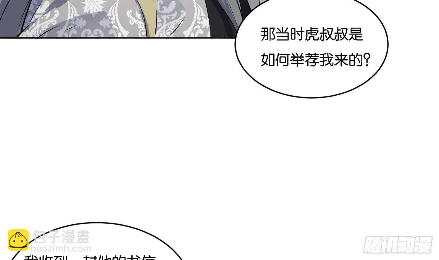 第105话 试炼通过没？(1/2)-第106话