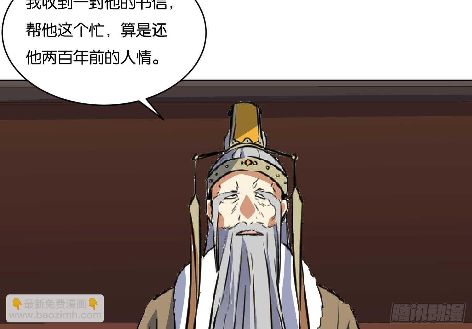 第105话 试炼通过没？(1/2)-第106话