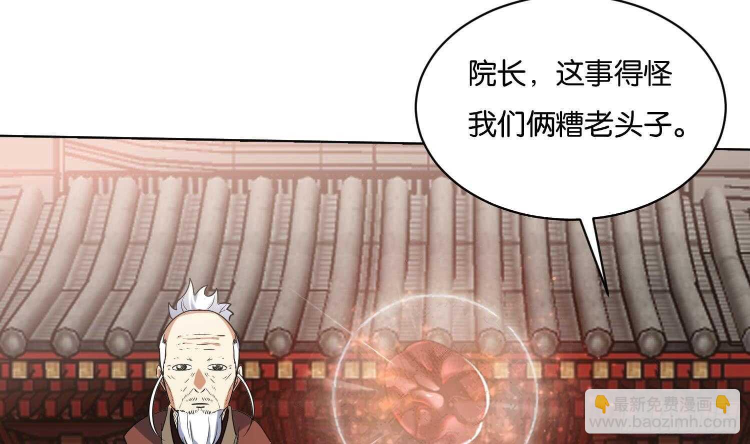 第105话 试炼通过没？(1/2)-第106话