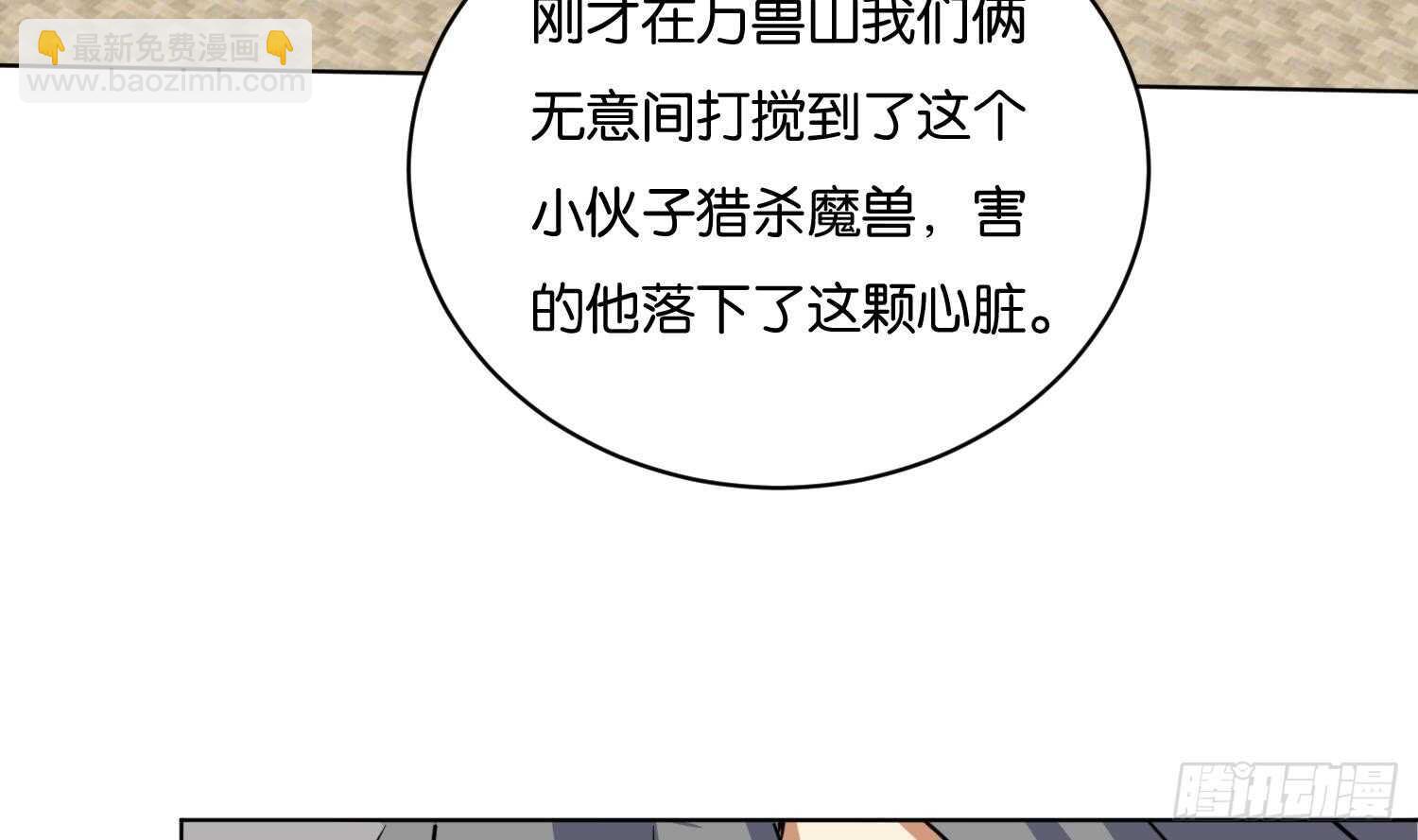 第105话 试炼通过没？(1/2)-第106话