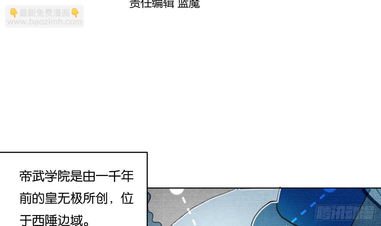 第105话 试炼通过没？(1/2)-第106话