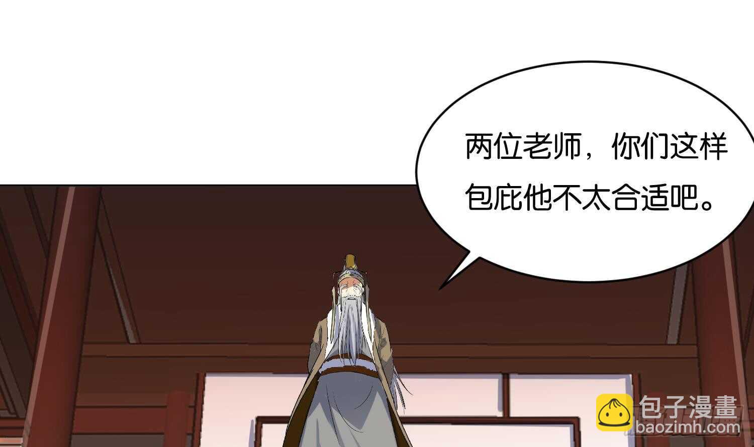 第105话 试炼通过没？(1/2)-第106话