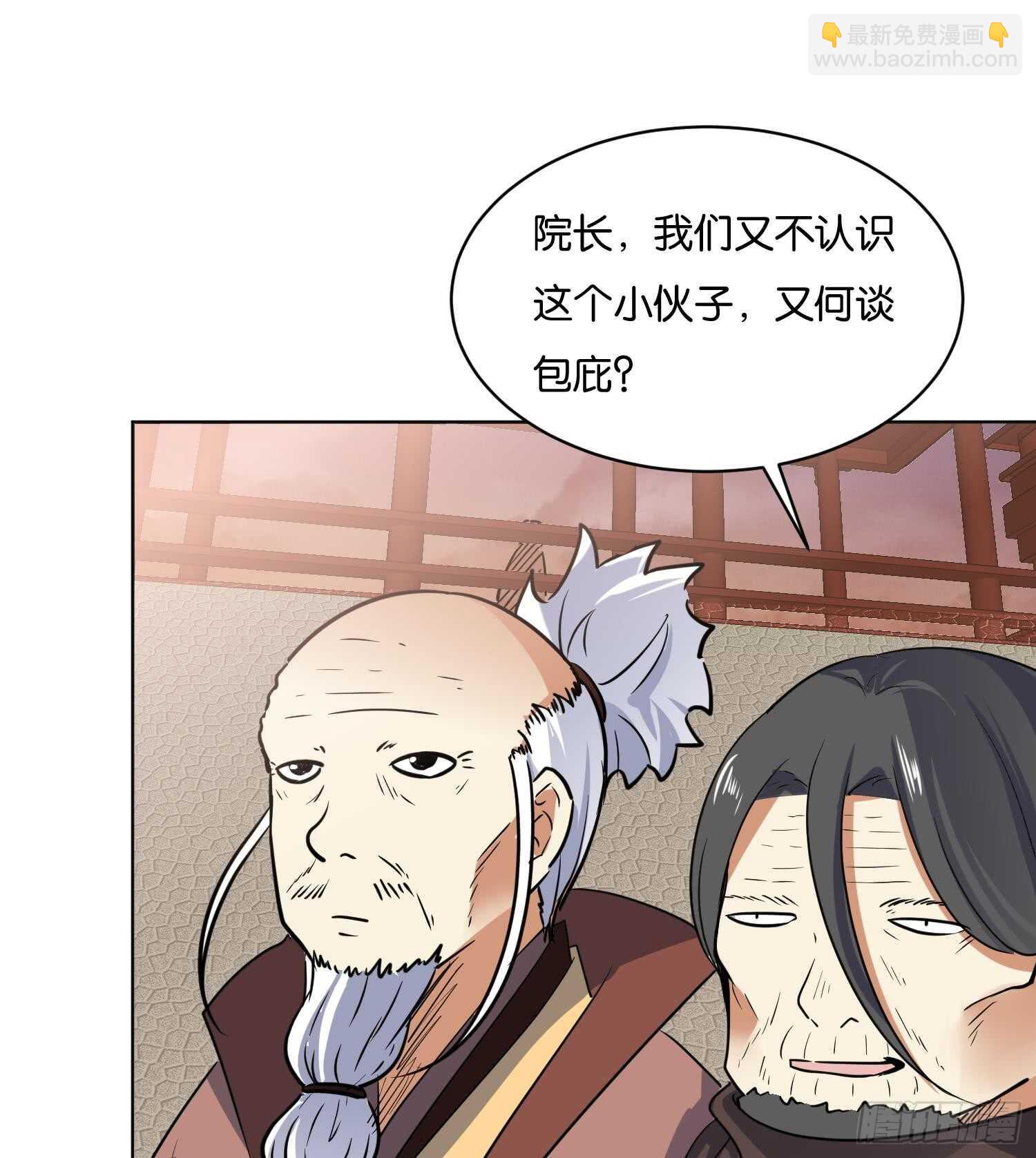 第105话 试炼通过没？(1/2)-第106话