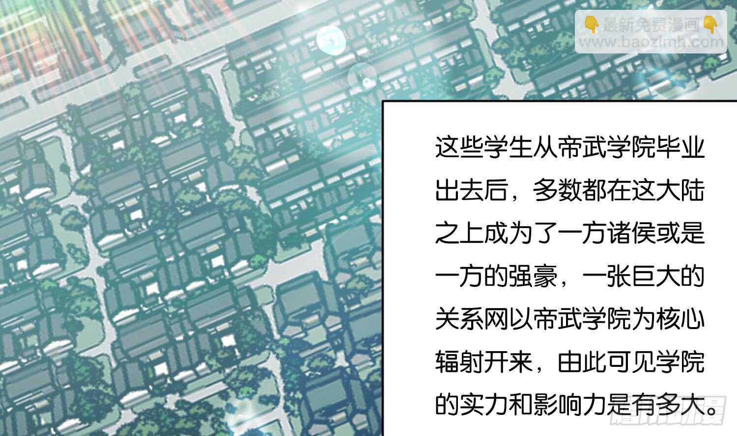 第105话 试炼通过没？(1/2)-第106话