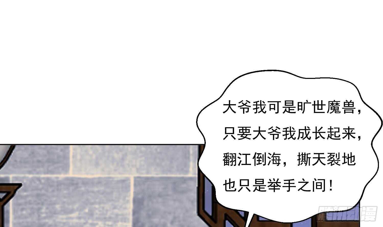第107话 黑狱老师(1/2)-第108话