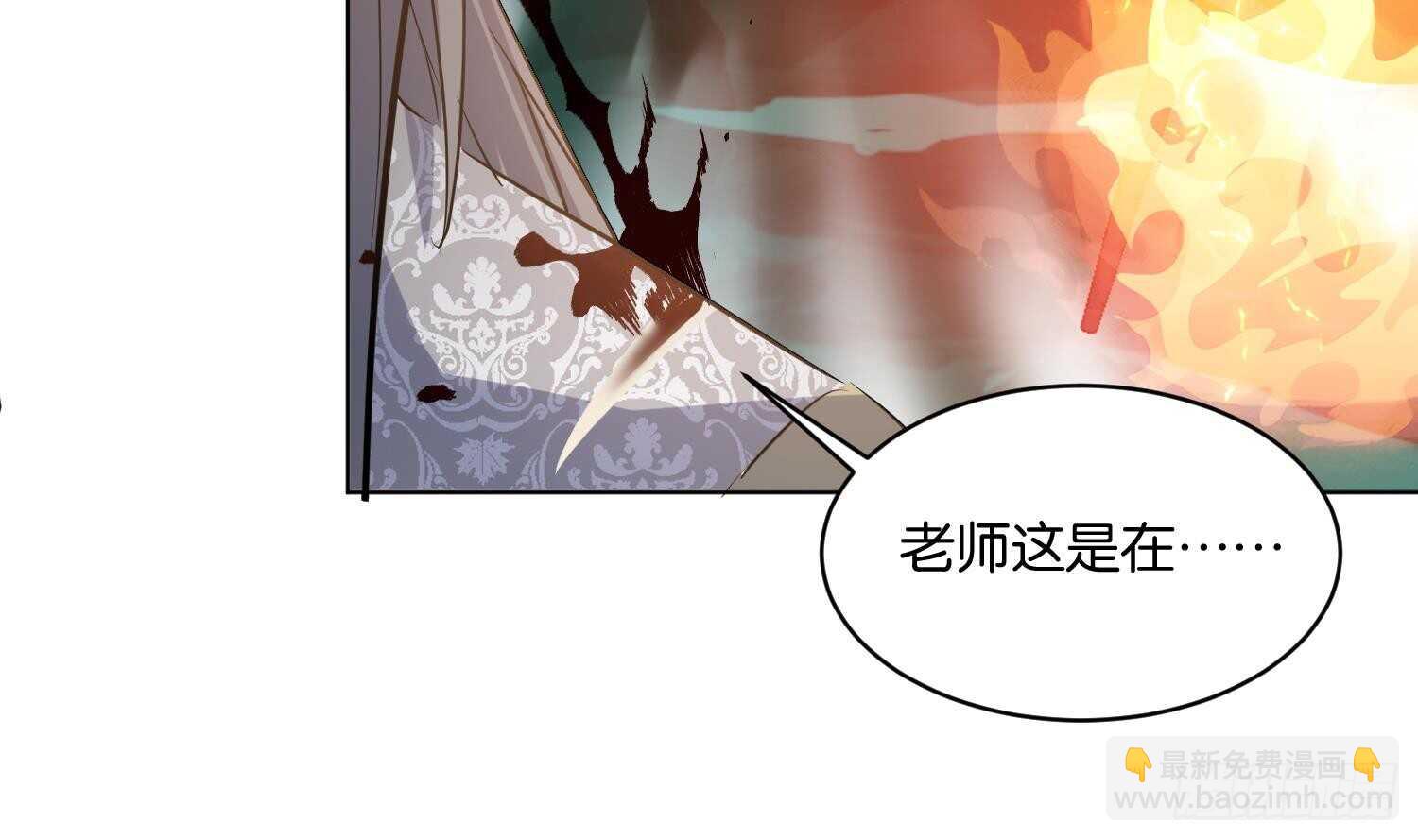 第109话 面冷心热的老师(1/2)-第110话