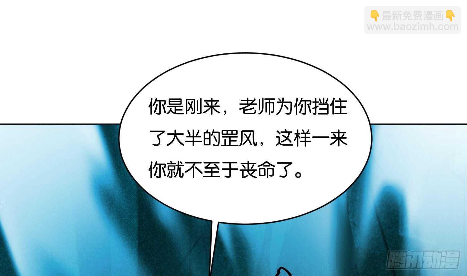 第109话 面冷心热的老师(1/2)-第110话