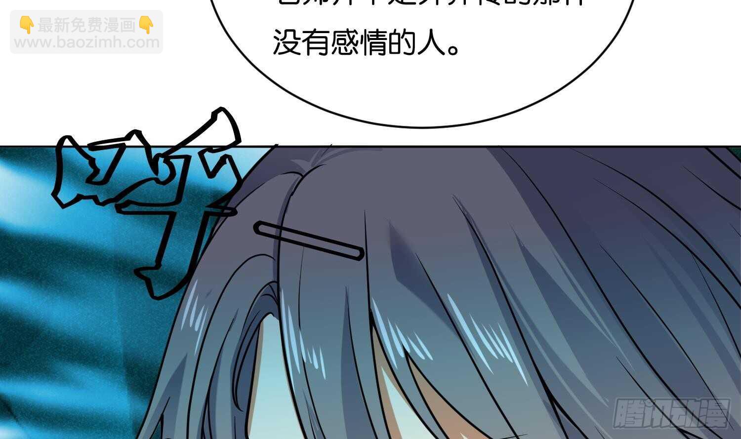 第109话 面冷心热的老师(1/2)-第110话