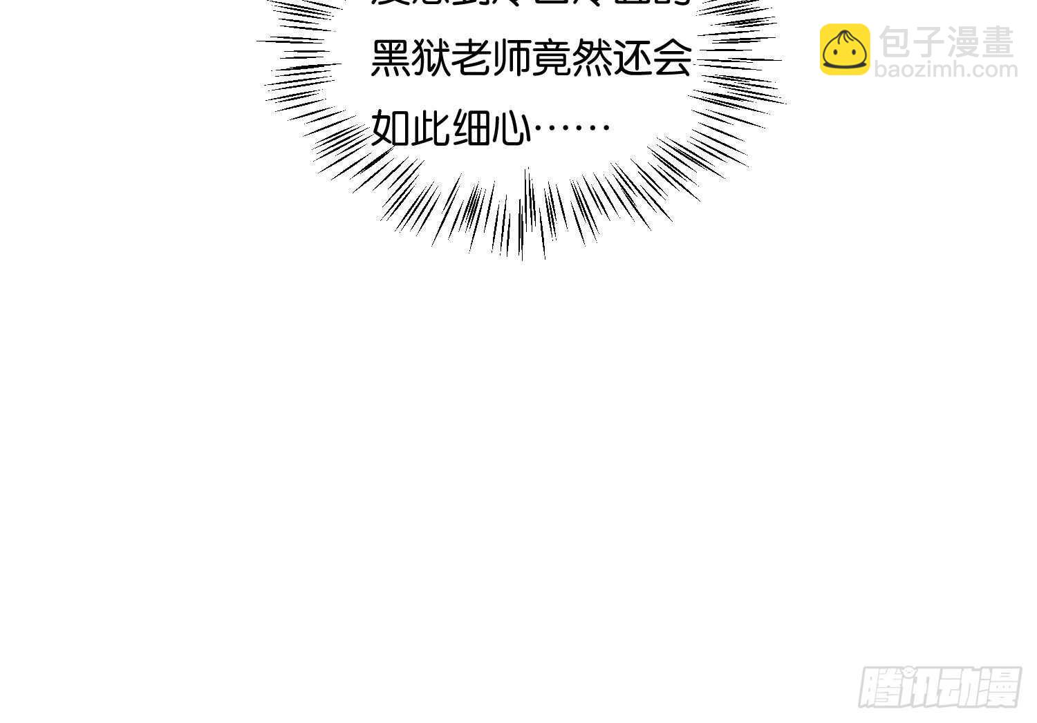 第109话 面冷心热的老师(1/2)-第110话