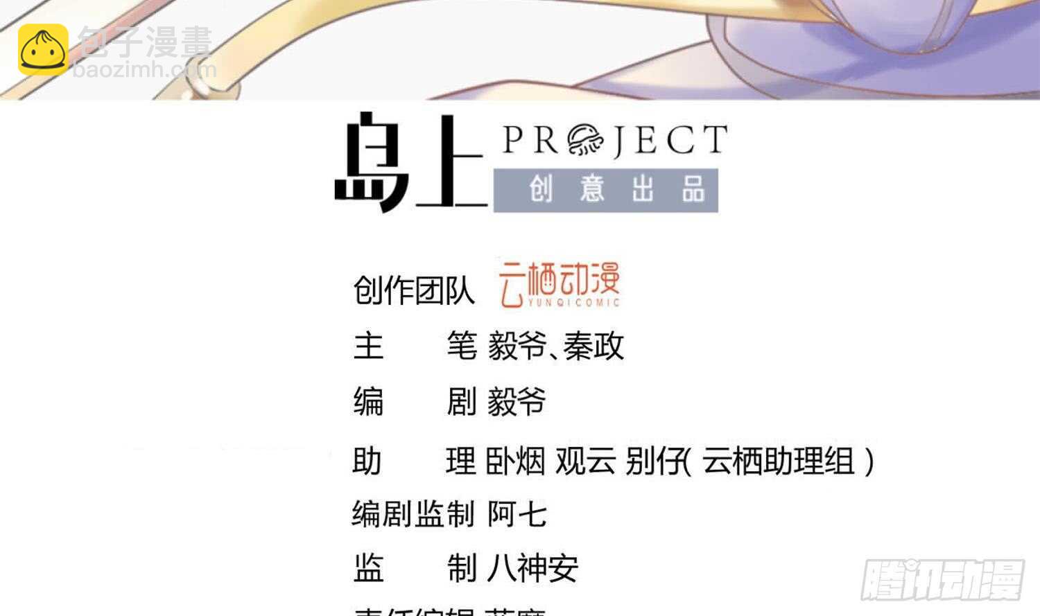 第109话 面冷心热的老师(1/2)-第110话