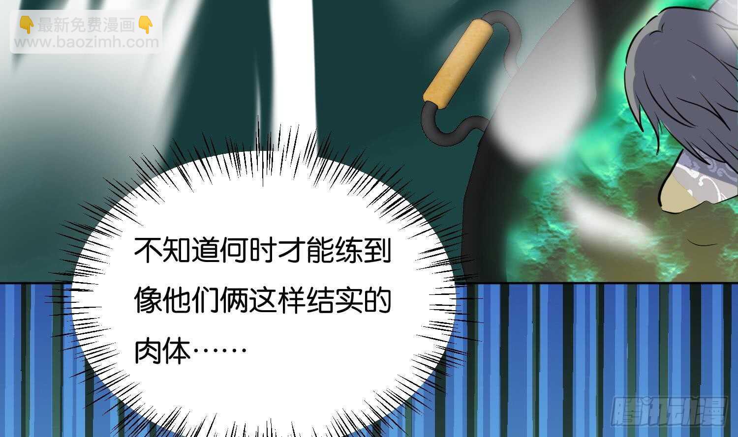 第109话 面冷心热的老师(1/2)-第110话