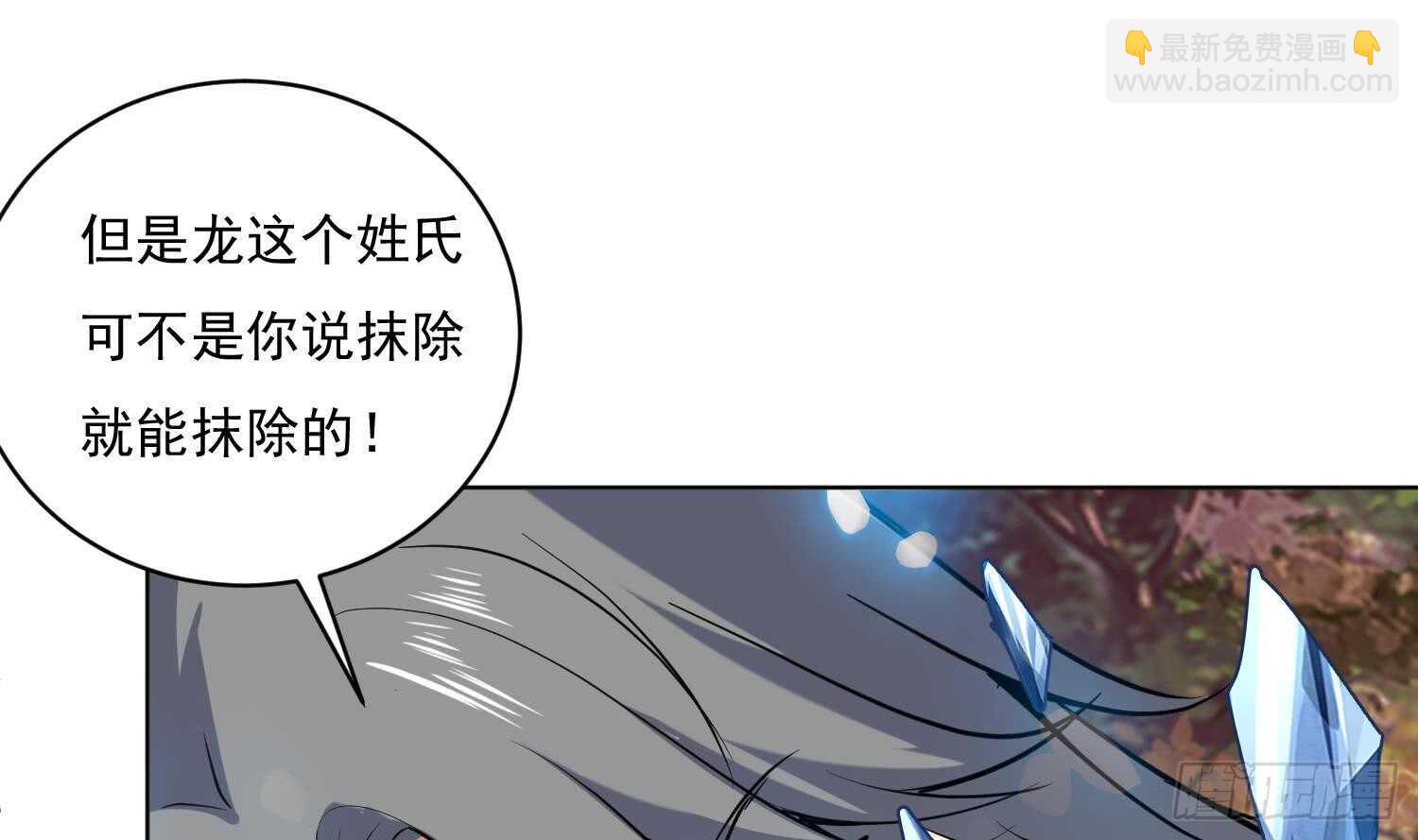 第111话 龙家血脉(1/2)-第112话