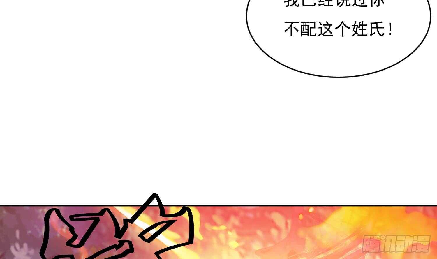 第111话 龙家血脉(1/2)-第112话