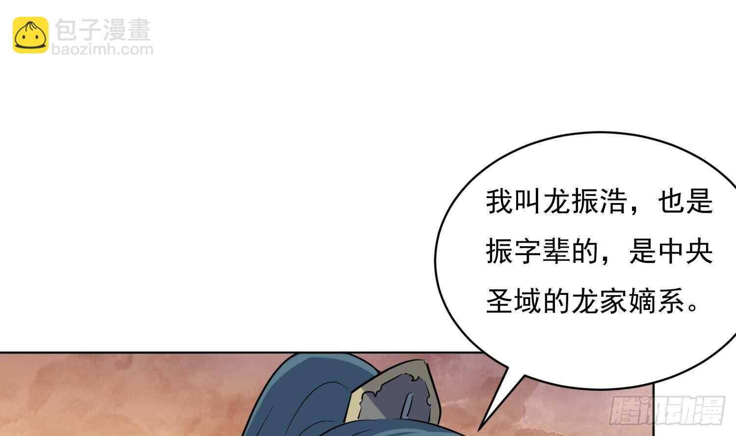 第111话 龙家血脉(1/2)-第112话