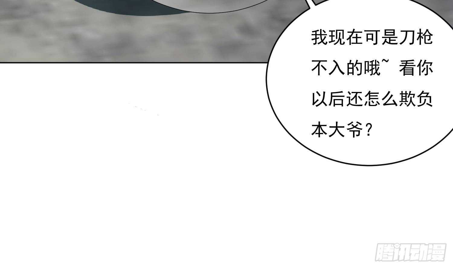 第113话 进化成卤蛋(1/2)-第114话