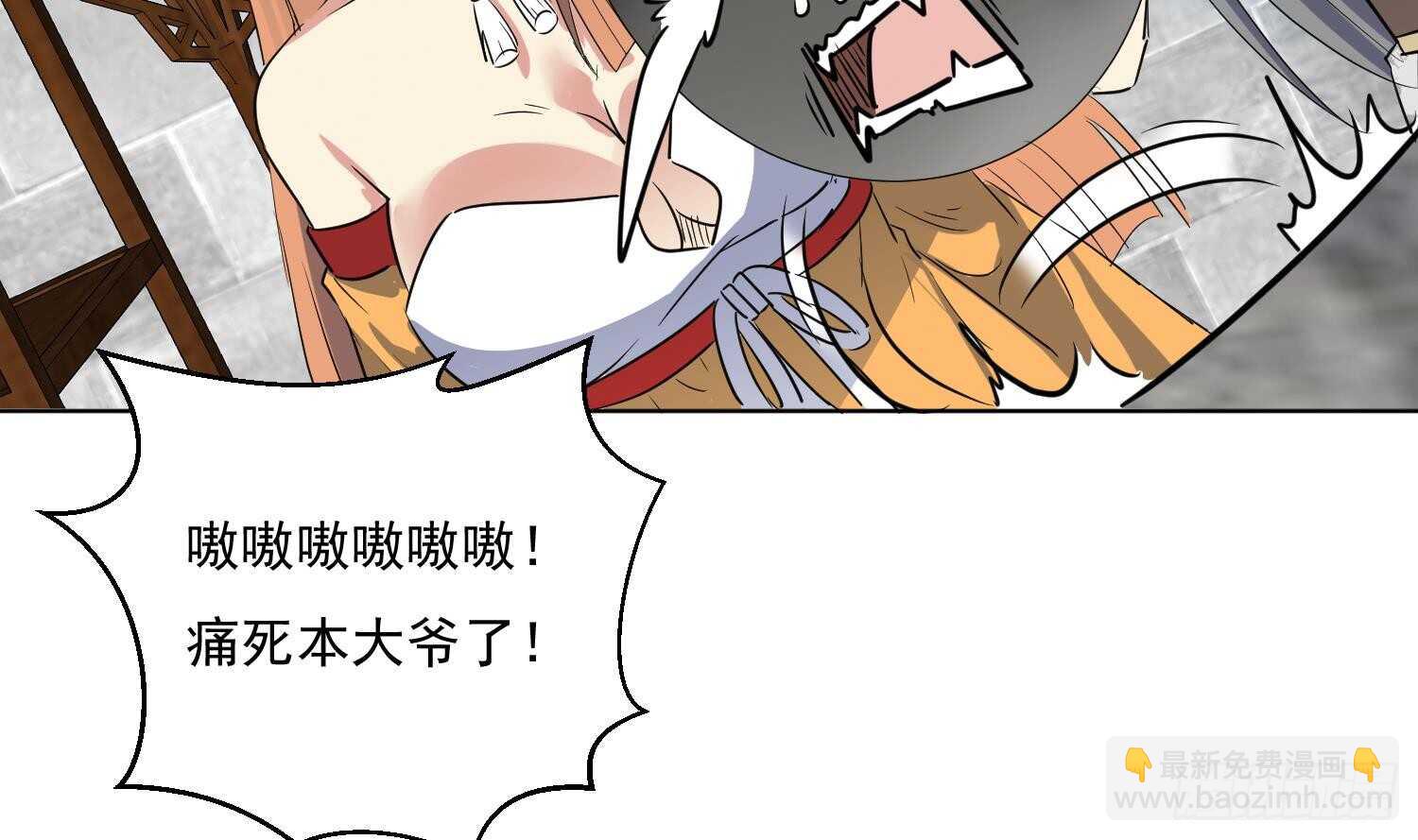 第113话 进化成卤蛋(1/2)-第114话