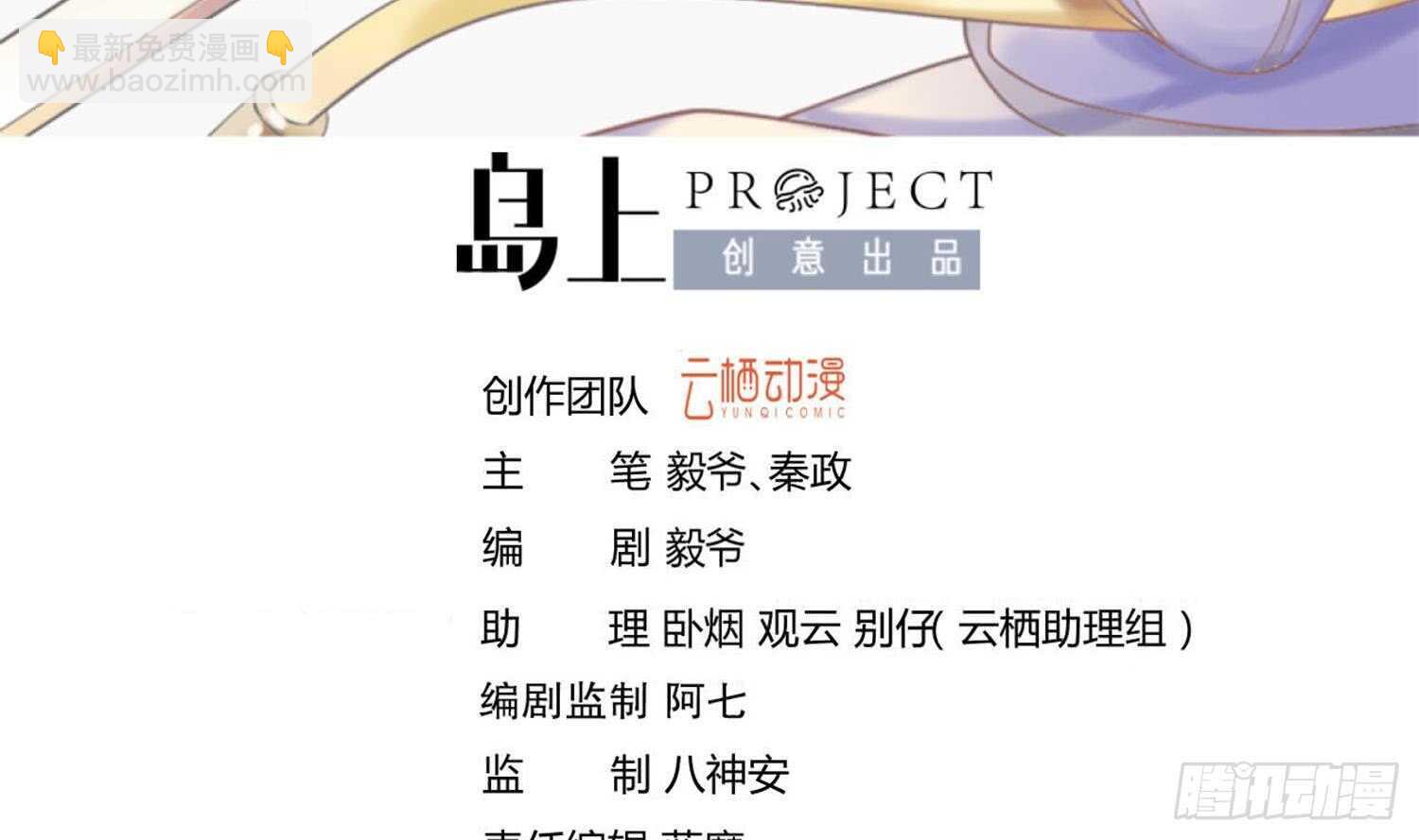 第115话 嫁给你(1/2)-第116话