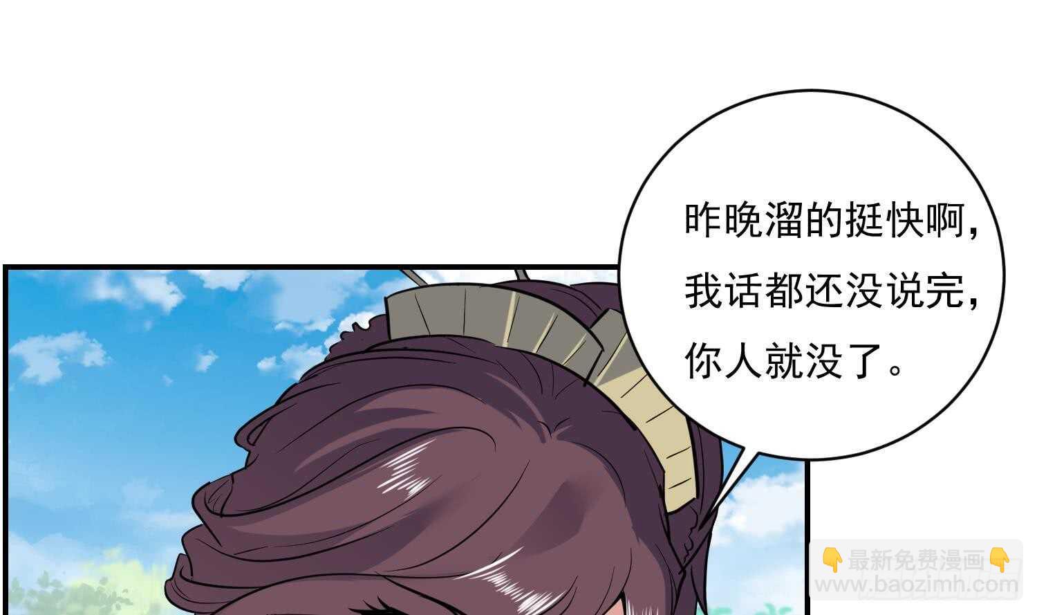 第115话 嫁给你(1/2)-第116话