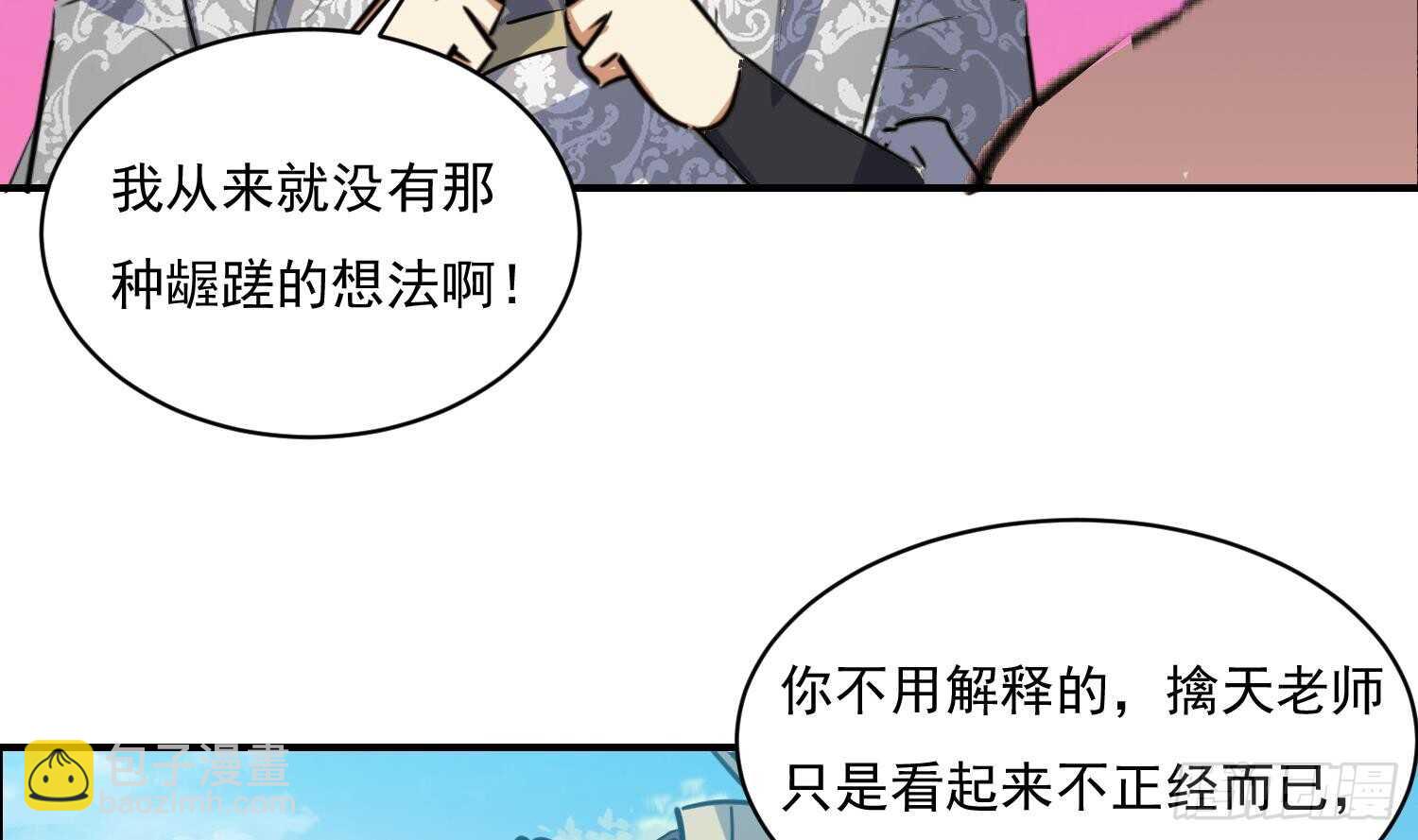 第115话 嫁给你(1/2)-第116话