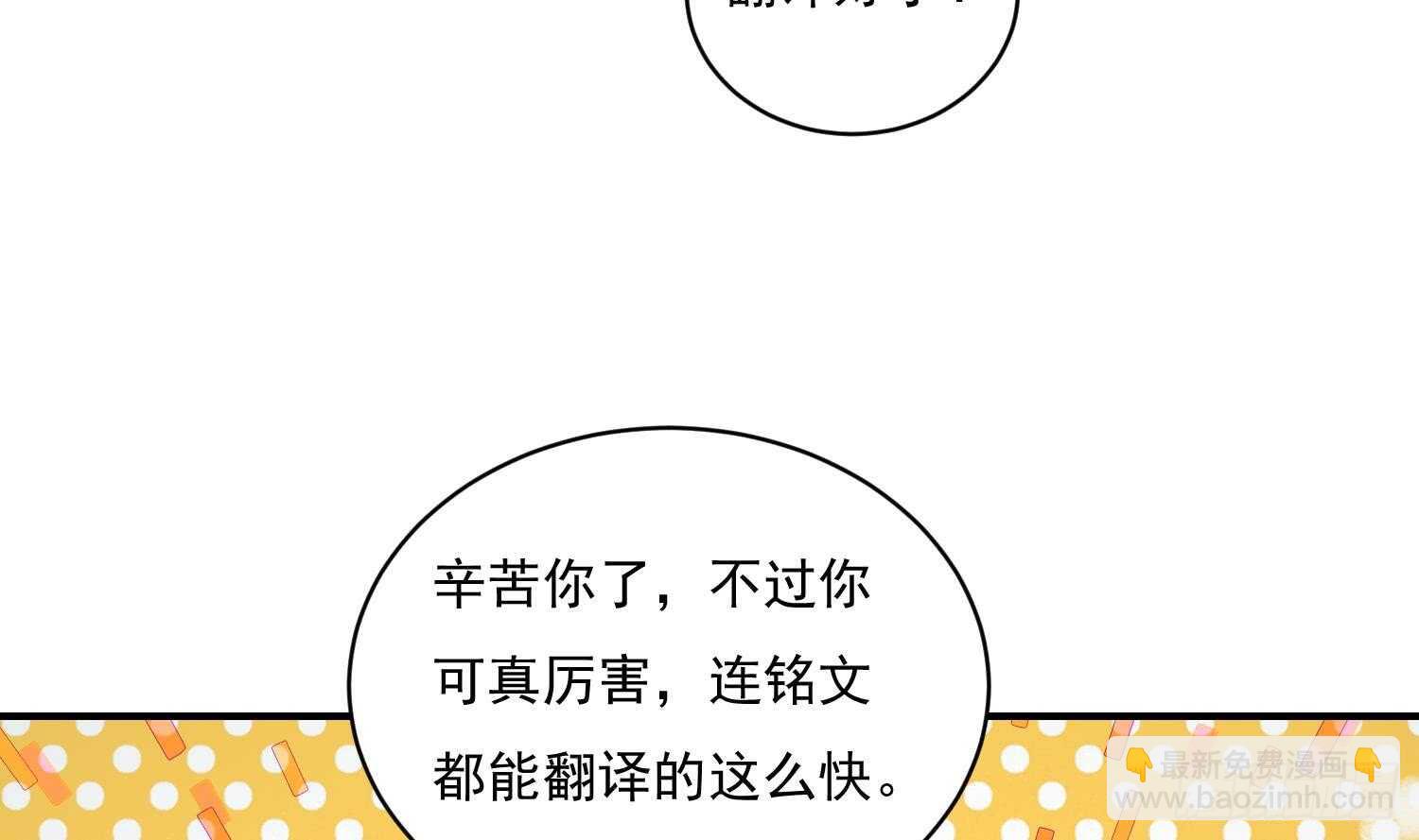 第117话 魔兽的进化(1/2)-第118话