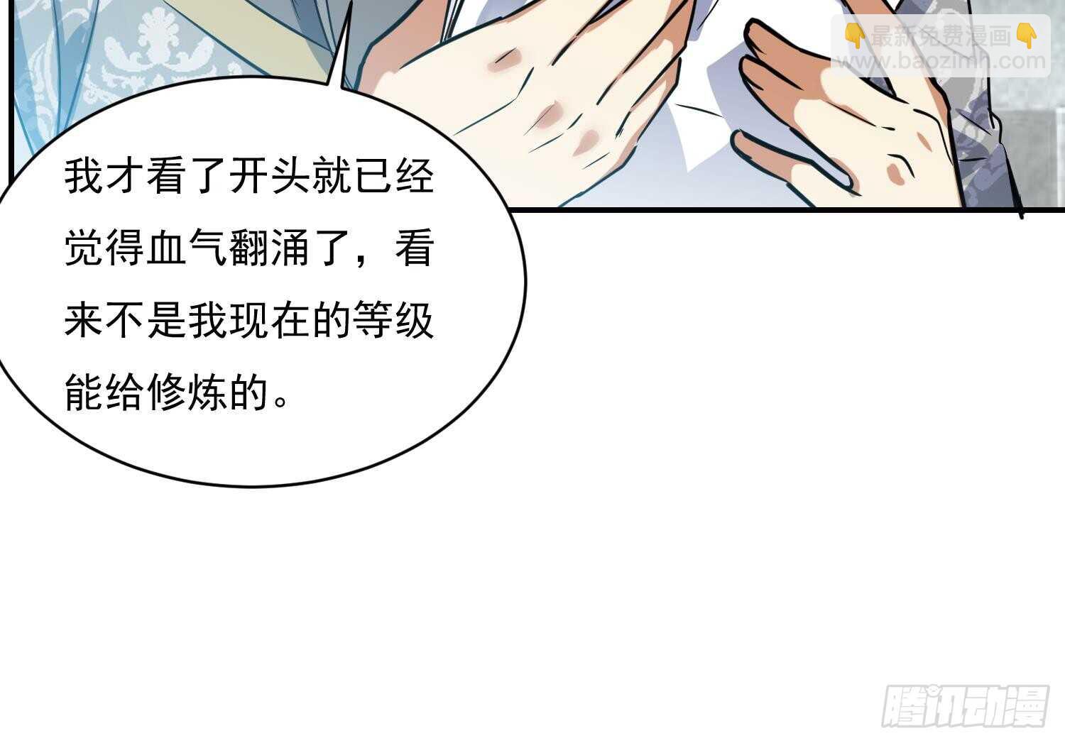 第117话 魔兽的进化(1/2)-第118话