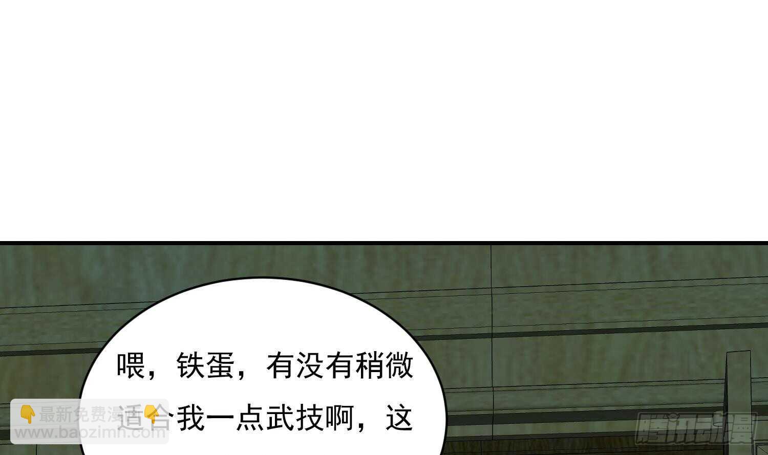 第117话 魔兽的进化(1/2)-第118话