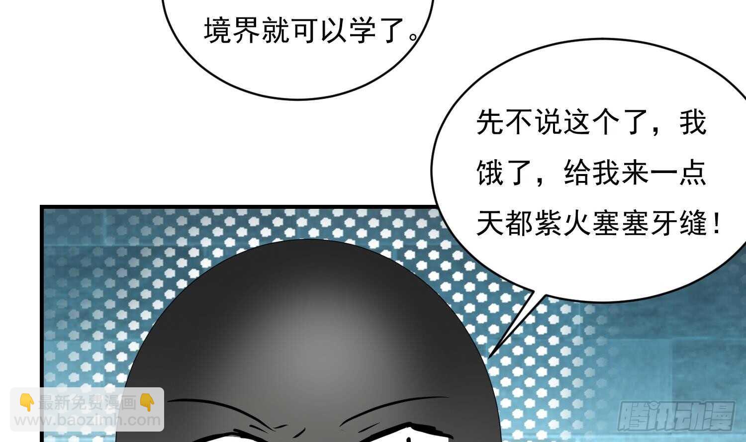 第117话 魔兽的进化(1/2)-第118话
