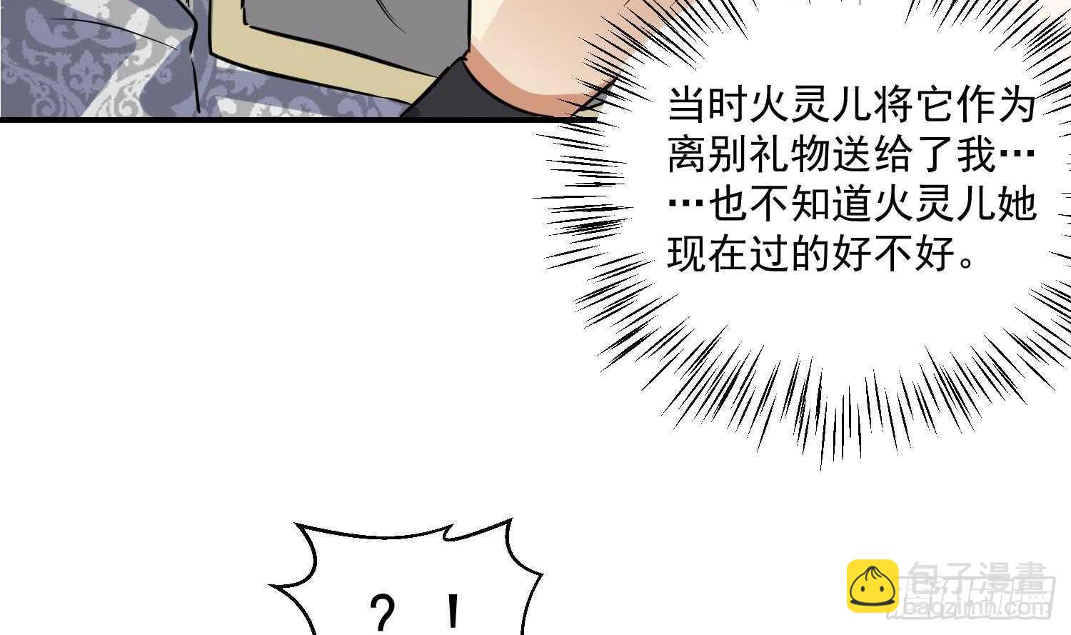 第117话 魔兽的进化(1/2)-第118话
