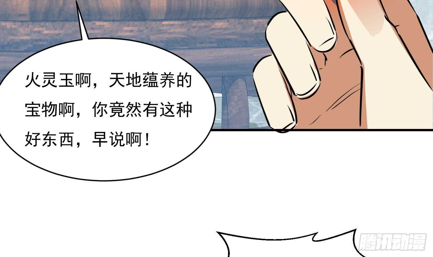 第117话 魔兽的进化(1/2)-第118话