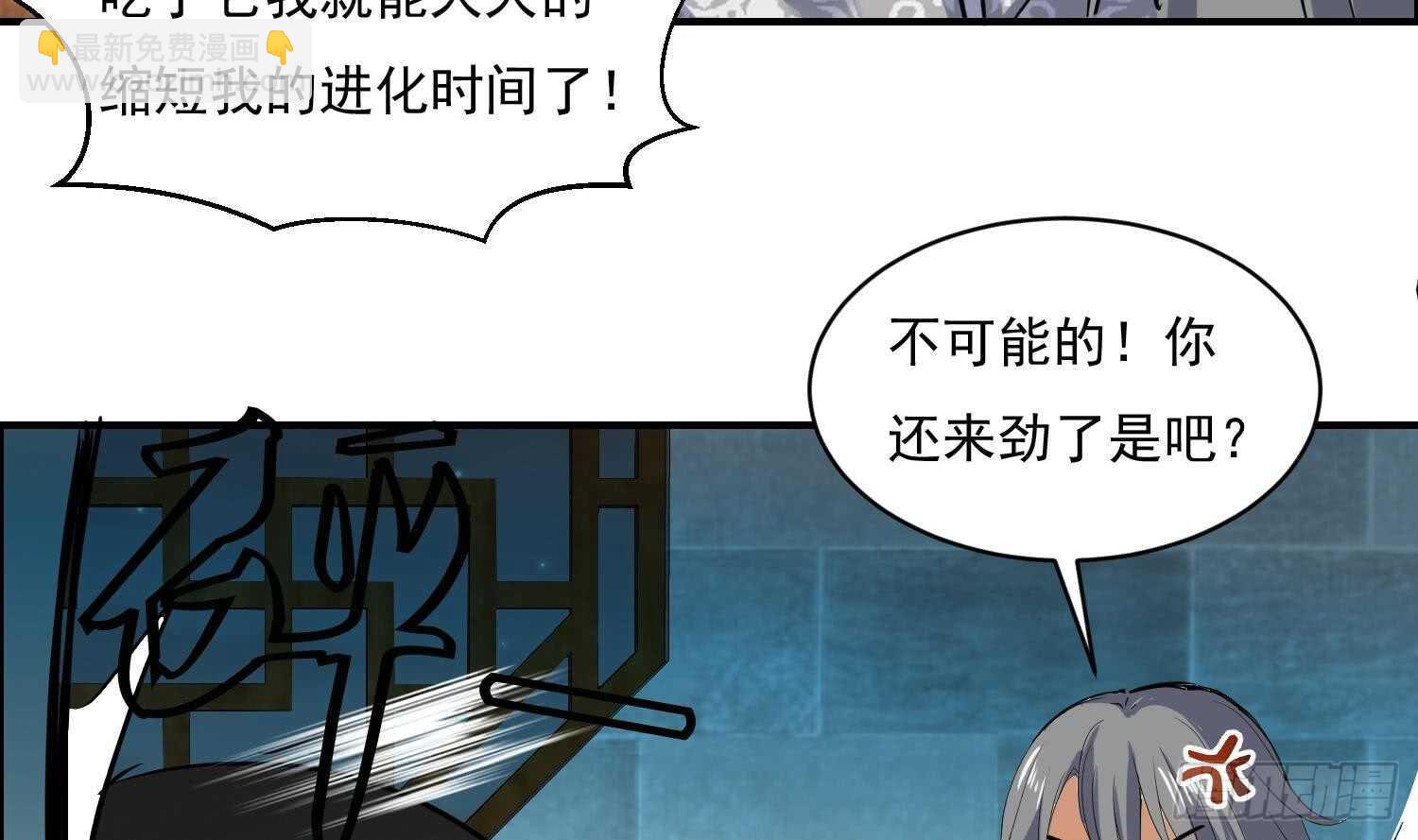 第117话 魔兽的进化(1/2)-第118话