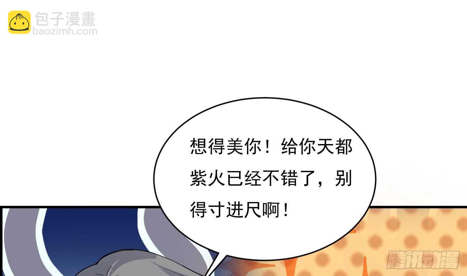 第117话 魔兽的进化(1/2)-第118话