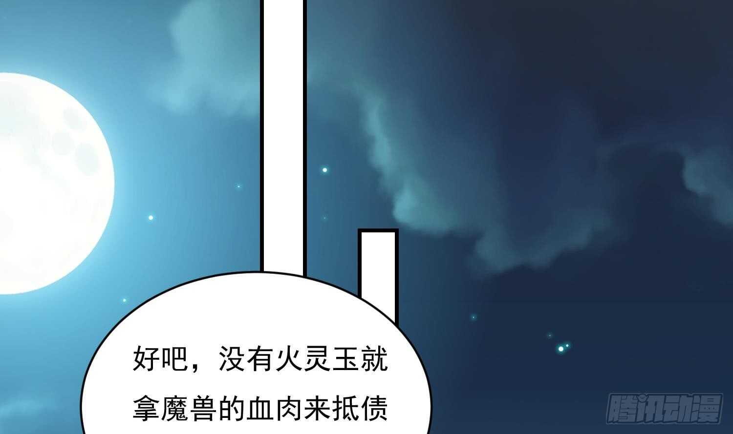 第117话 魔兽的进化(1/2)-第118话