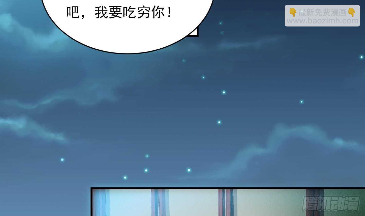 第117话 魔兽的进化(1/2)-第118话