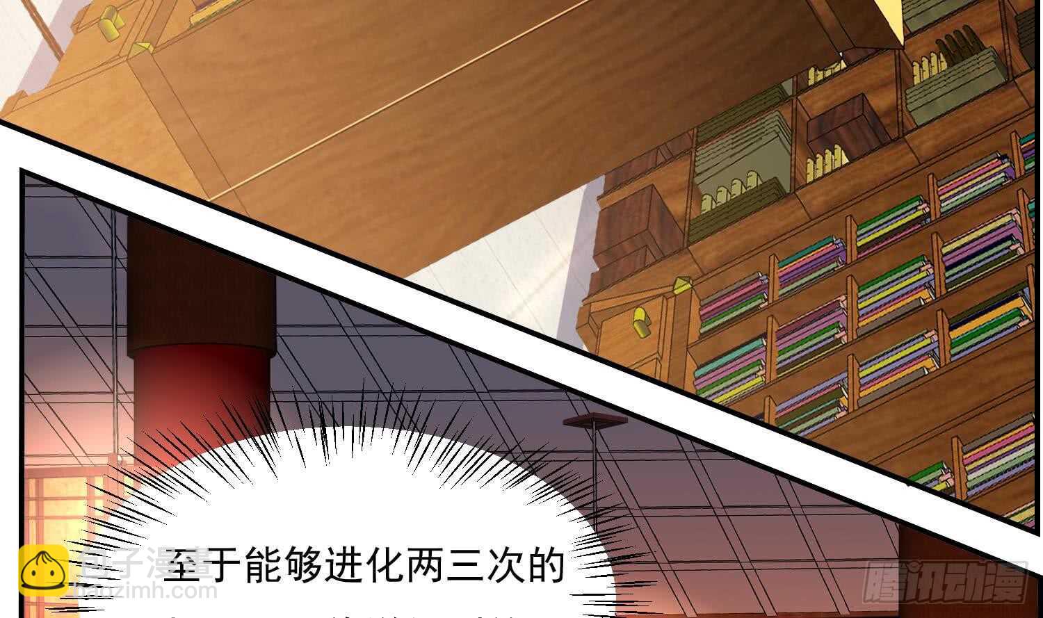 第117话 魔兽的进化(1/2)-第118话