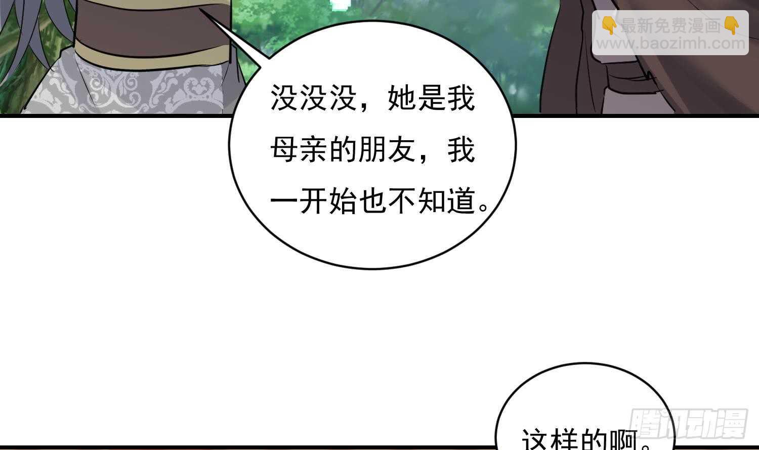 第119话 修炼场地(1/2)-第120话