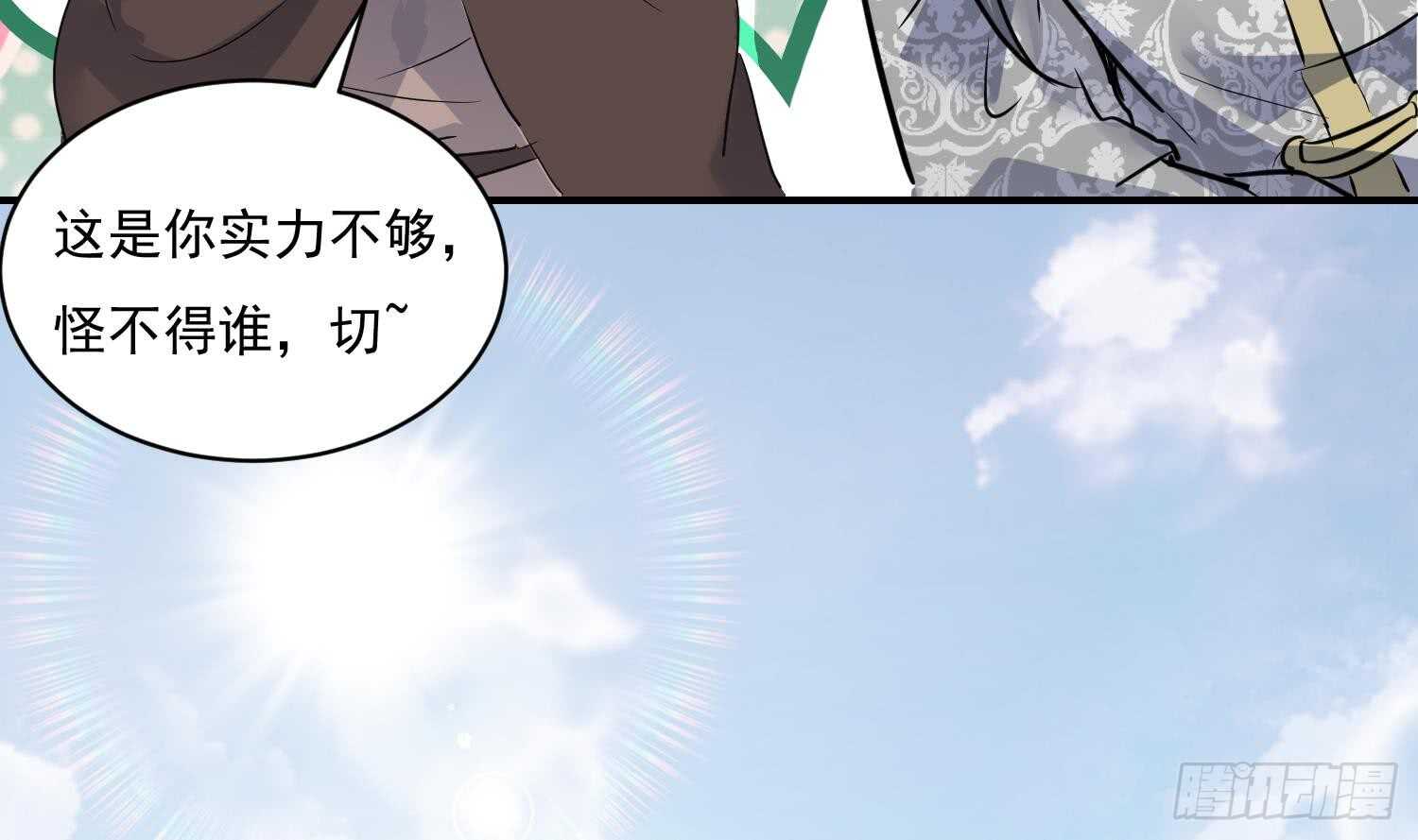 第119话 修炼场地(1/2)-第120话