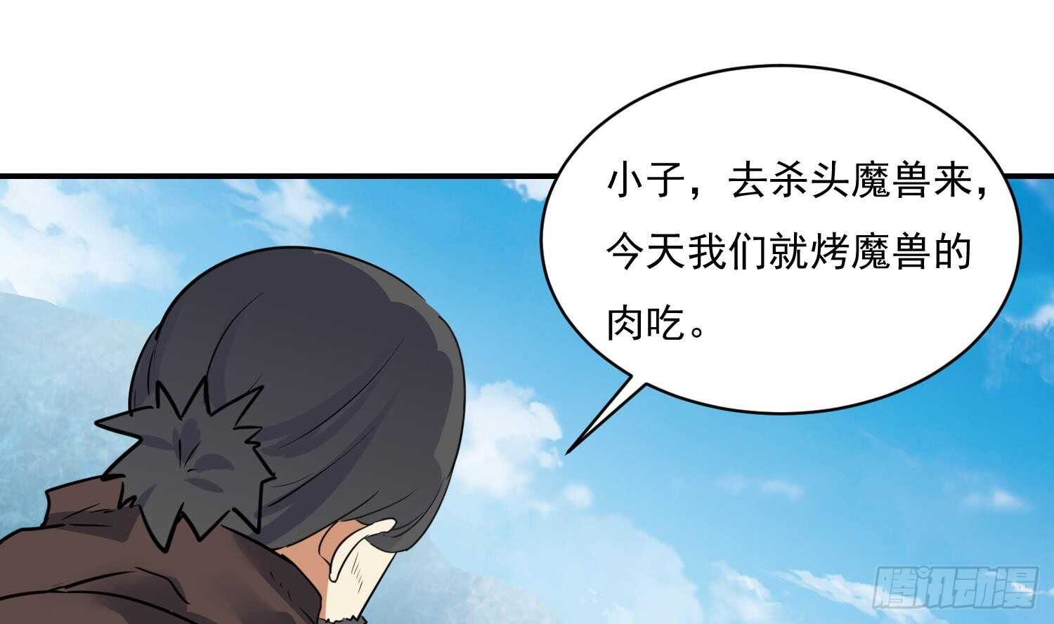 第119话 修炼场地(1/2)-第120话